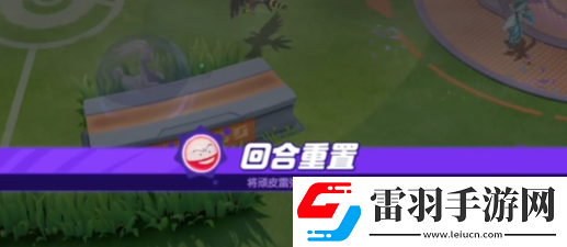 宝可梦大集结顽皮雷弹怎么搭配玩
