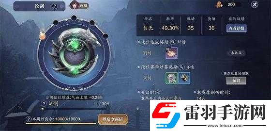 天涯明月刀论剑攻略大全