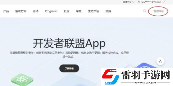 app怎么上架华为应用市场