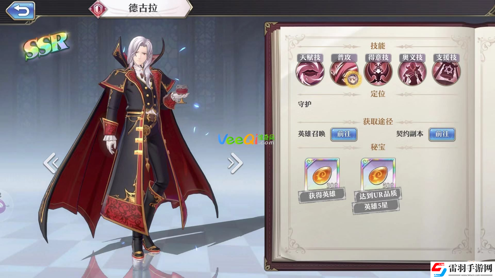 启源女神英雄哪个强