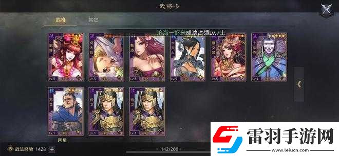 S3魏之乱士全技能解析与实战应用攻略