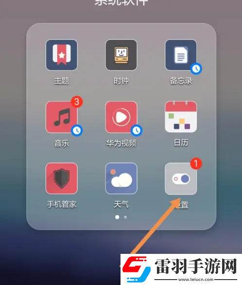 360清理大师如何隐藏通知