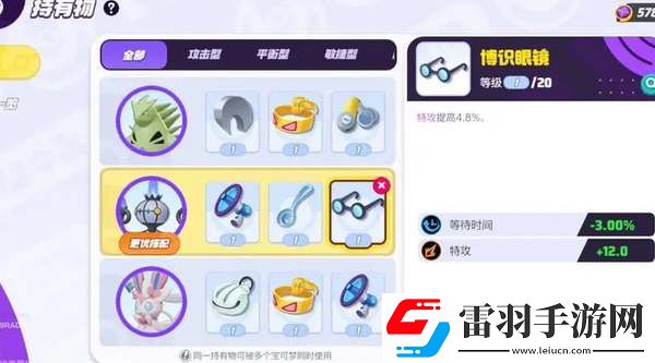 宝可梦大集结水晶灯火灵持有物带什么