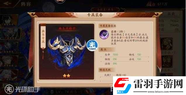 放开那三国