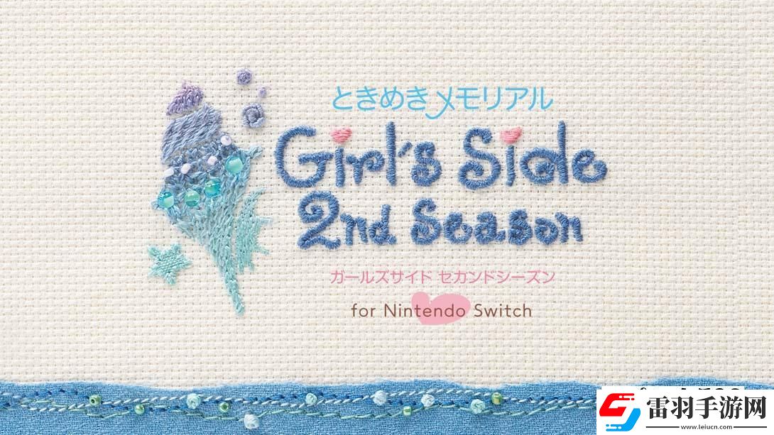 【日版】心跳回忆女生版