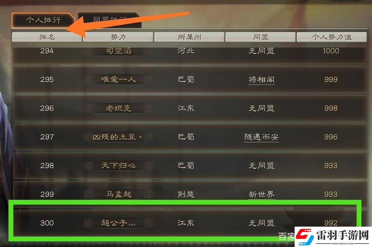 三国志战略版打领地加快速度的有效方法与关键技巧