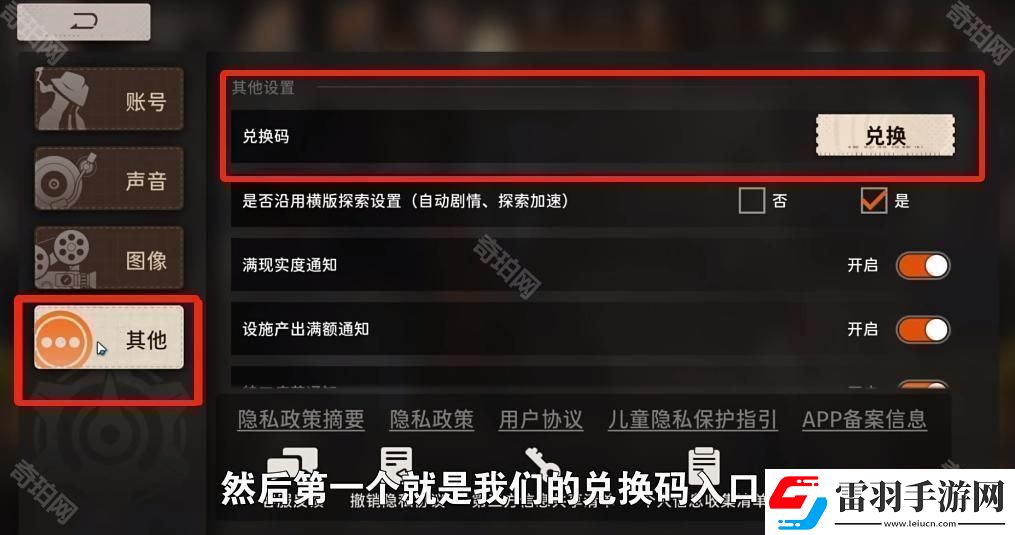 新月同行兑换码在哪里兑换