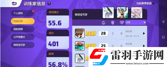 宝可梦大集结新精灵有哪些