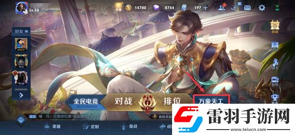 王者荣耀边境突围模式位置介绍