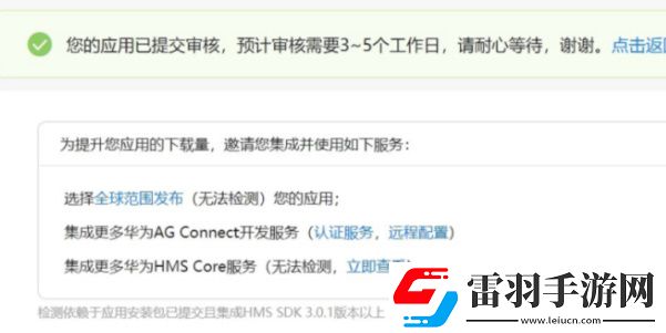 app怎么上架华为应用市场