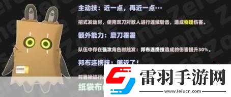 绝区零32级隐藏任务成为邦布大师