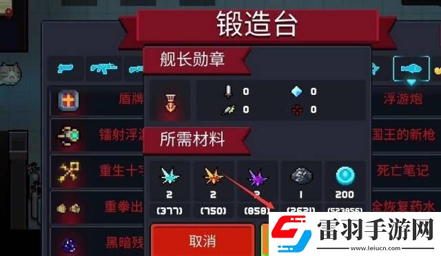 元气骑士舰长徽章作用介绍