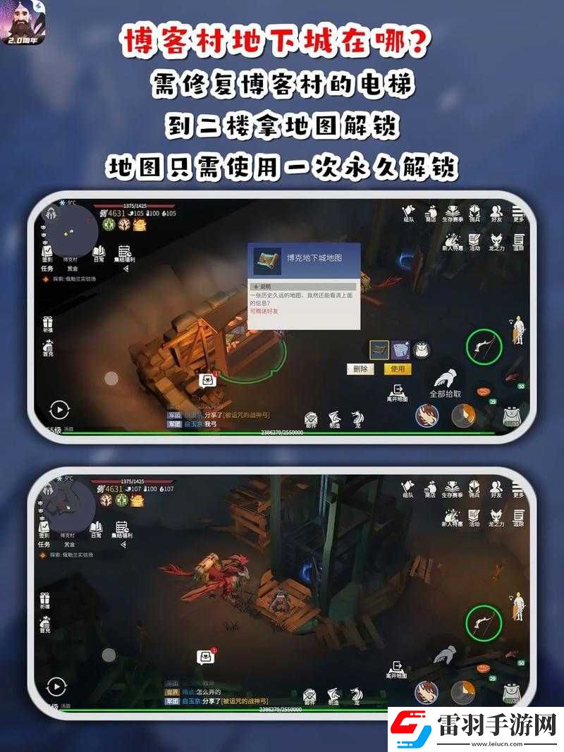 冰原守卫者各区能否携手共玩探秘