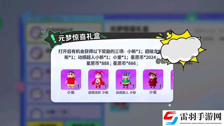 全球最新口令码揭秘