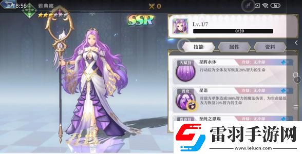 启源女神英雄哪个强