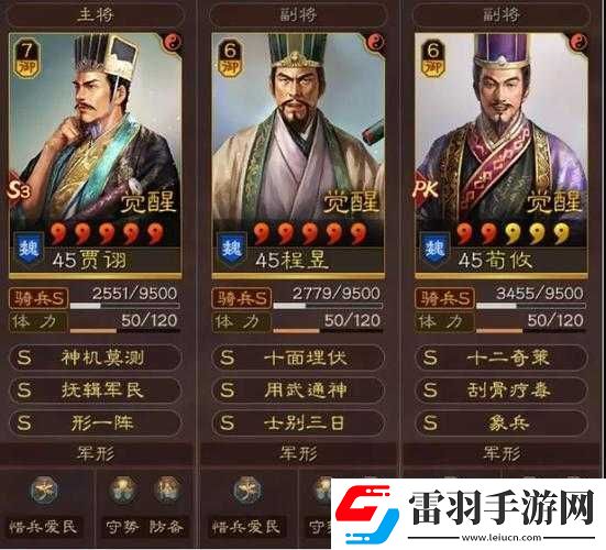国志战略版