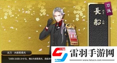 刀剑乱舞大般若长光立绘数据分享