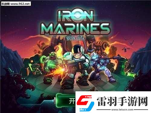 钢铁战队
