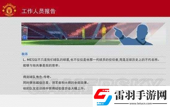 实况足球2013大师联赛解锁全109整容我的成长之旅与心得分享