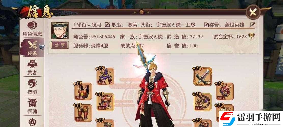 侍魂胧月传说女生节称号获取攻略全揭秘