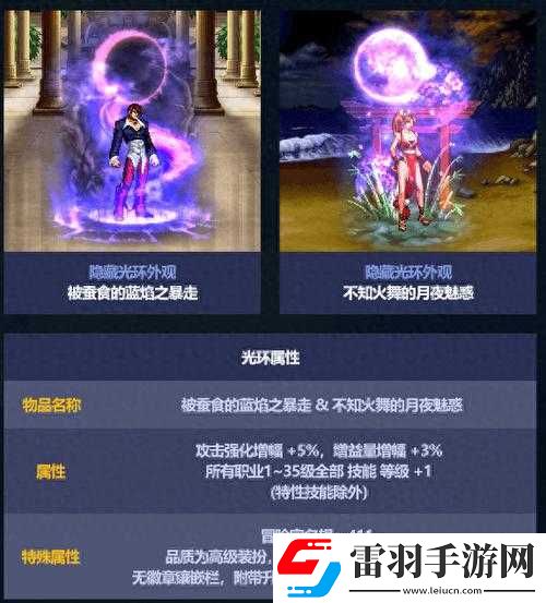 DNF阿拉德探险记