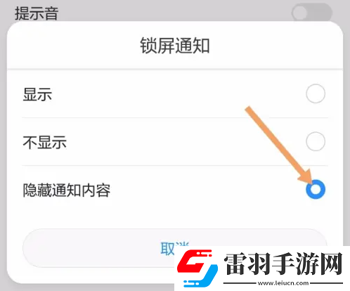 360清理大师如何隐藏通知