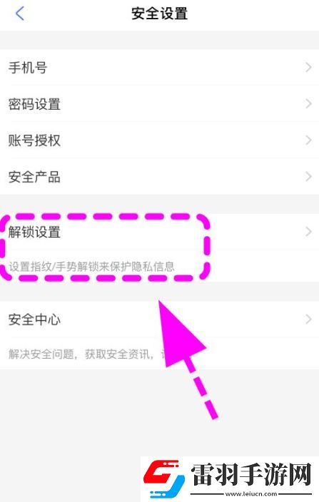 支付宝怎么设置密码锁不让别人看