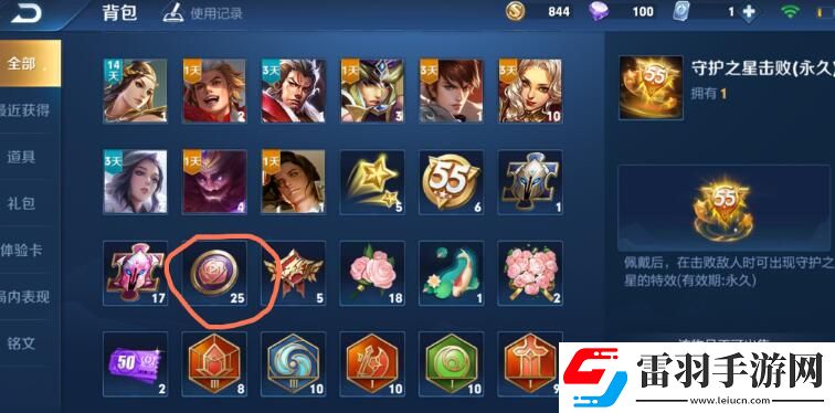 王者荣耀蔷薇之心兑换攻略