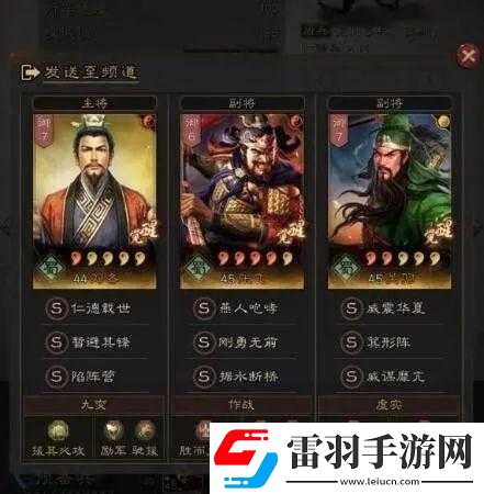 国志战略版平民月卡阵容搭配推荐
