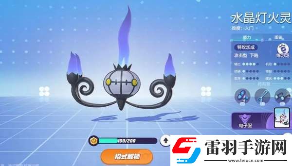 宝可梦大集结水晶灯火灵持有物带什么