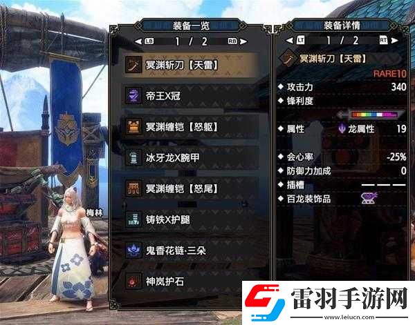 怪物猎人崛起曙光冥渊龙太刀打法解析