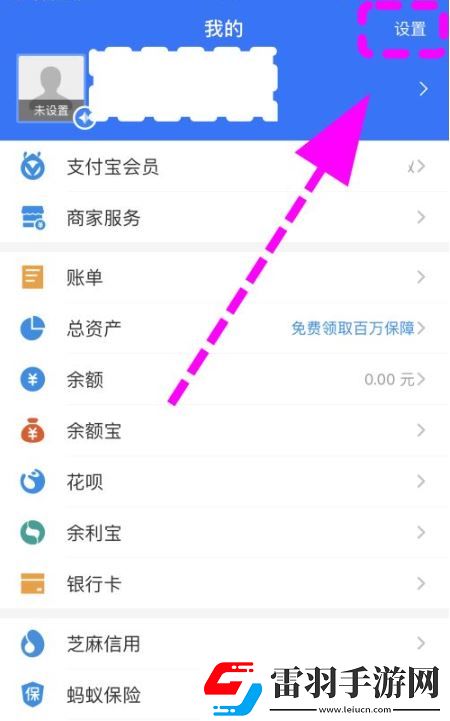 支付宝怎么设置密码锁不让别人看
