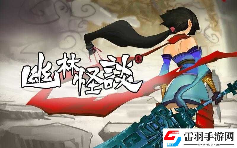 幽林怪谈卡bug全面解析