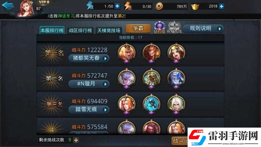 乱斗西游后期阵容搭配攻略及排行榜作用详细解析
