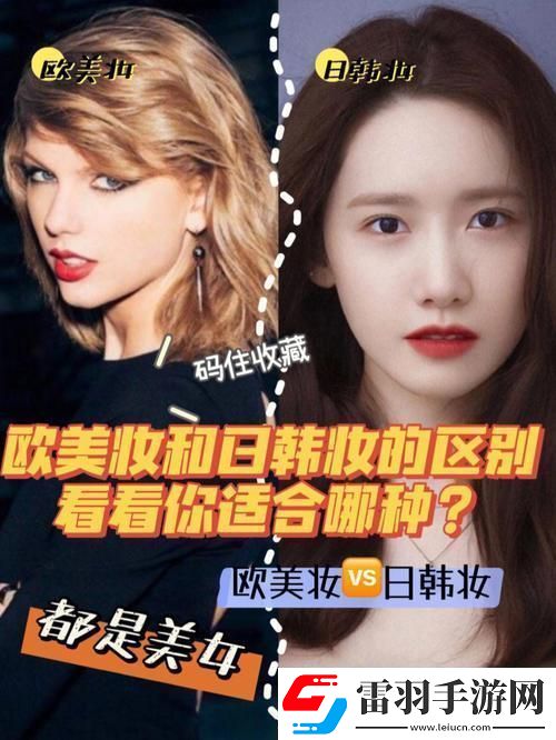 妆容异域谈