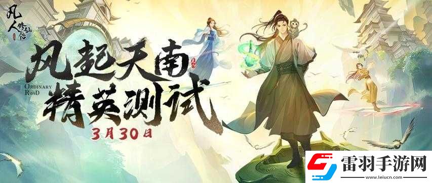 凡人修仙传人界篇四大修炼之道探秘