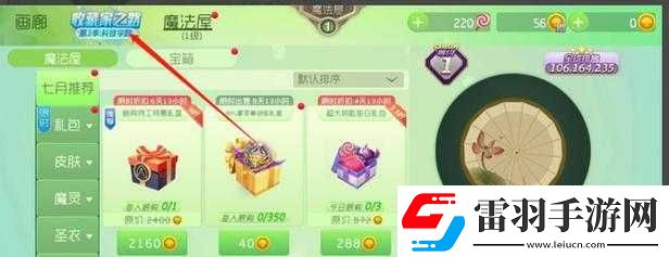 如何在球球大作战中开启巨行星模式房间