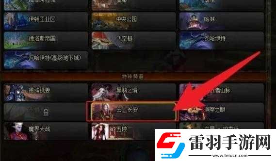 DNF未央幻境副本进入方法