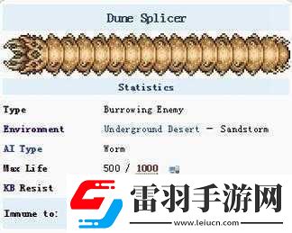 泰拉瑞亚