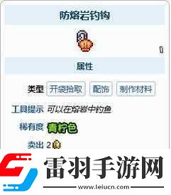 泰拉瑞亚更好的鱼钩是哪个探索神秘钓钩的奇妙世界