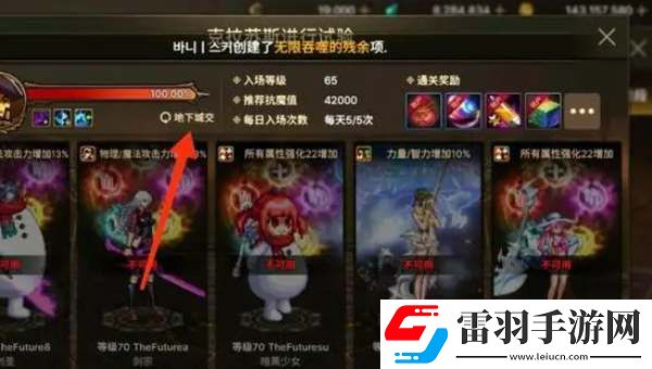 dnf手游鬼剑士65级毕业武器是什么