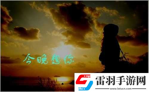 今夜很长