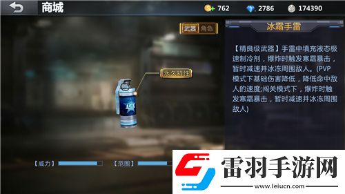 生死狙击手游冰霜手雷怎么用冰霜手雷使用方法介绍