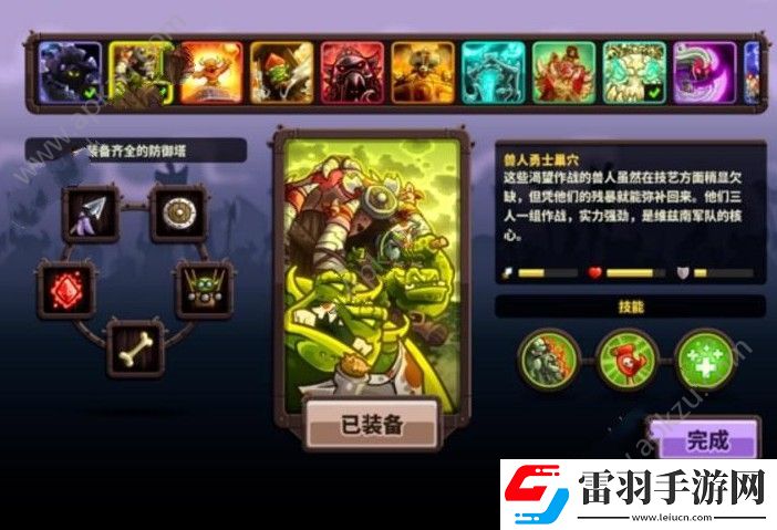 王国保卫战复仇兵种怎么选兵种选择推荐