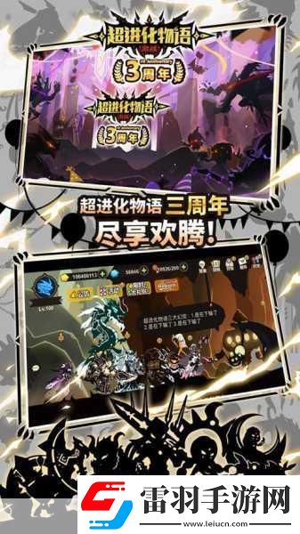 经典重塑情怀再续！进化之地2iOS版震撼来袭