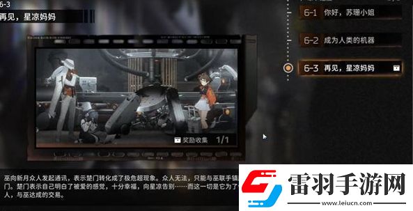 新月同行身先士卒成就怎么达成