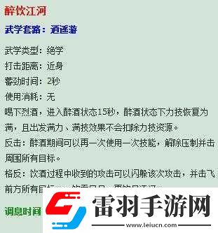 天涯明月刀手游丐帮技能全解析及技能选择实用指南