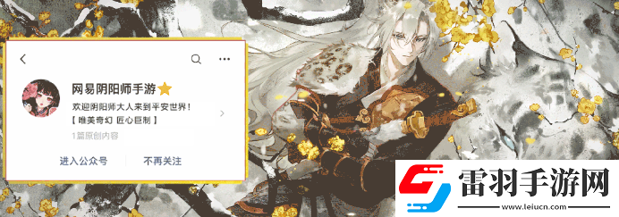 阴阳师星羊密语活动奖励有哪些