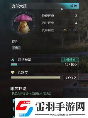 七日世界庞然大菇位置在哪七日世界庞然大菇位置攻略