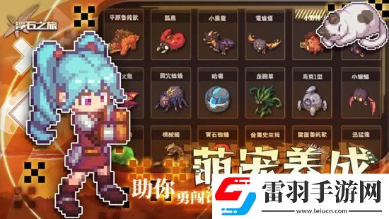 浮石之旅怎么解雇队友浮石之旅解雇队友的方式